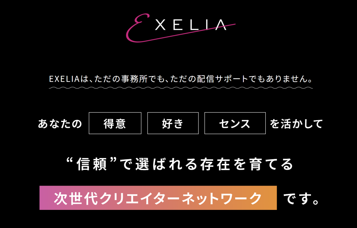 EXELIA_01 EXELIA_01